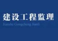 2022年监理课题VIP视频 【土建目标、水利目标、交通目标、合同】缩略图