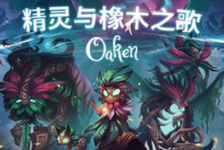 精灵与橡木之歌 Oaken V1.0.4 最新中文学习版【898M】缩略图