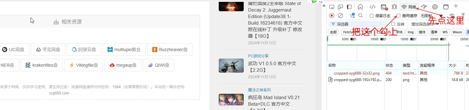 关于部分小伙伴反馈 下载地址错位的问题及临时解决方法插图2