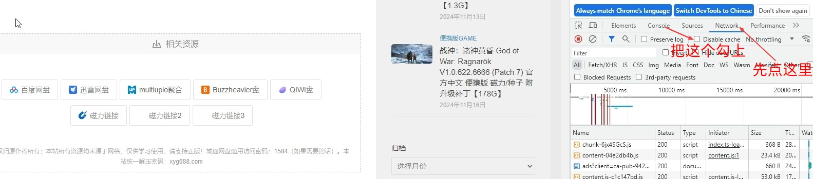 关于部分小伙伴反馈 下载地址错位的问题及临时解决方法插图1