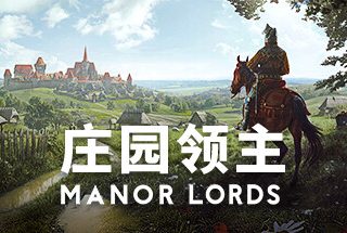 庄园领主 Manor Lords V0.8.031 官方中文 GOG安装版【6.6G】缩略图