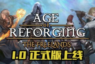 重铸 纪元：自由 地 Age of Reforging:The Freelands V1.05B/V1.05D 官方中文 附升级补丁【46G】缩略图