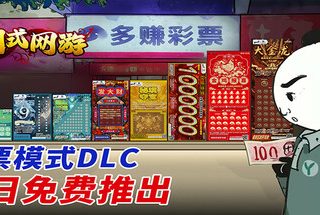 MMO网游 V1.33+DLC 官方中文【3G】缩略图
