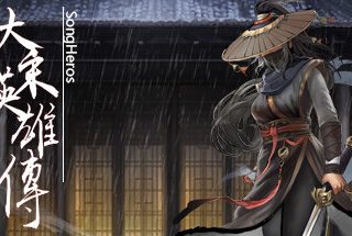 大宋 英雄 传 SongHeros Build.19096107 官方中文【600M】缩略图